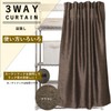 [Cloth shop Clothya] Room Divider Curtain Partition Width Approx. 35.4