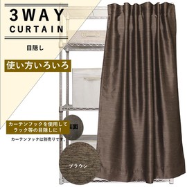 [Cloth shop Clothya] Room Divider Curtain Partition Width Approx. 35.4 x Length 78.7 inches (90 x 200 cm), 1 Piece Set [Heathered Level 2 Light Blocking: Camel Beige]