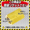 SK11 Socket Equal Diameter Female Thread Rc (PT) 1/2 4F