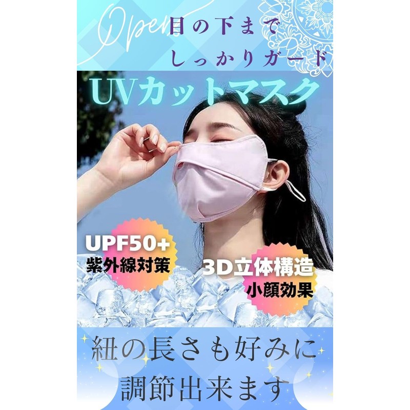 [UTST] Sun Protection Mask, Face Cover, Cooling Mask, Sports Mask