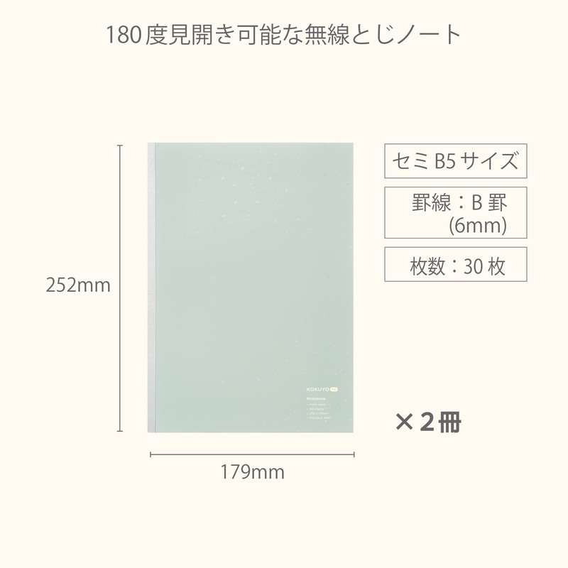 Kokuyo KME-NB3BLGX2SET Notebook ME, 30 Sheets, Semi-B5, B Ruled, 0.2