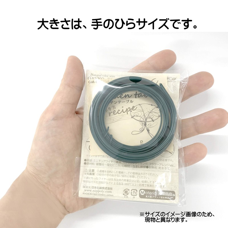 Nippon Kasen Stubborn Mini Miniature Gallery Garden Table