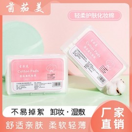 Intomei Organic Double-Sided Multi-Effect Cotton Pads - Skin-Friendly, Water-Saving, Wet Compressed One Size / 1000 Count 10ea