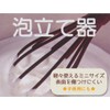 Skater KWM2-A Whisk, Small Size, For Kids, Kitty, Snack Time,