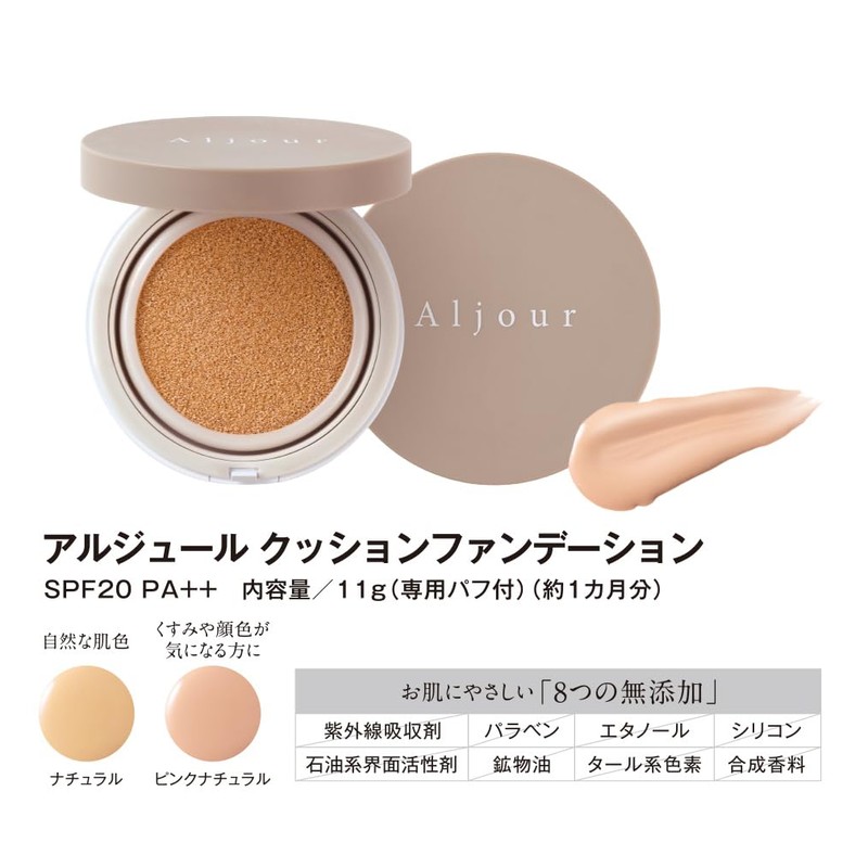 Arjour Cushion Foundation Refill Compact Set (Pink Natural)