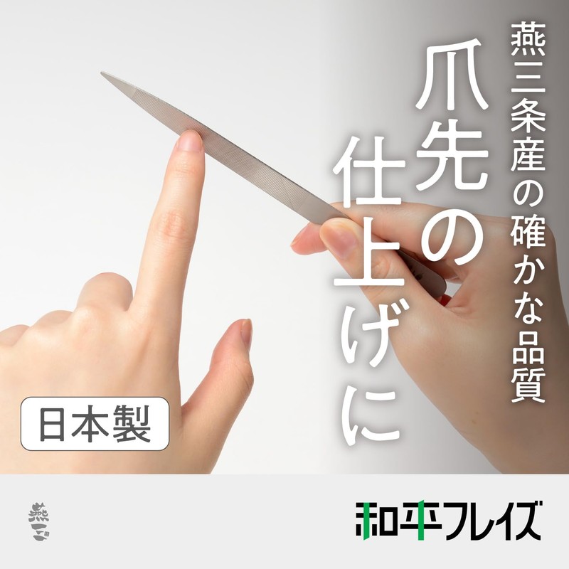 Wahei Freiz Enzo EM-081 Nail File, Stainless Steel, Made in