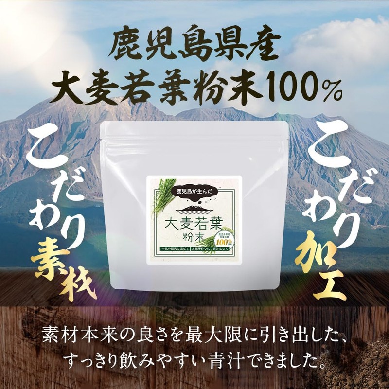 オーガランド 大麦若葉粉末 100g 朝摘み 大麦若葉粉末100% お徳用 鹿児島県産 青汁 農薬不使用 無添加