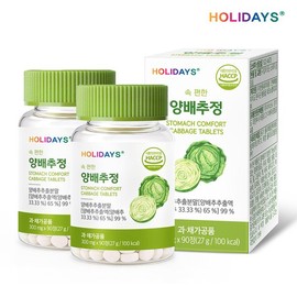 Holidays 홀리데이즈 속 편한 양배추정 90정 2병 Holidays Comfortable Cabbage Detox 90 Tablets 2 Bottles