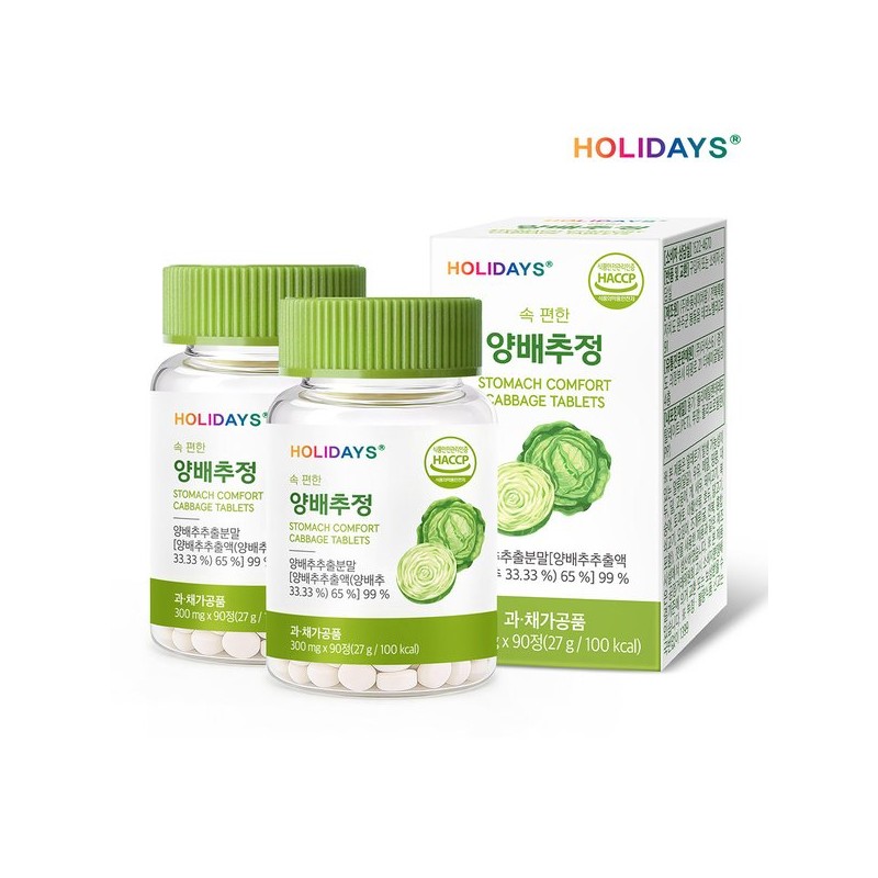 Holidays 홀리데이즈 속 편한 양배추정 90정 2병 Holidays Comfortable Cabbage