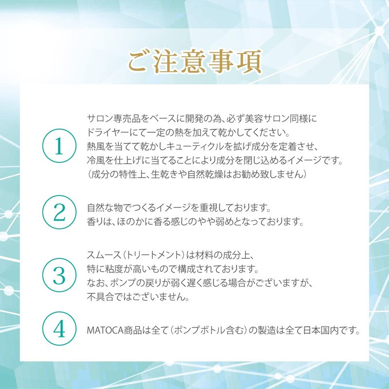 MATOCA toujours ensemble Ensemble Beauty Essence Treatment Smooth