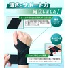 RELAXEE Wrist Support, Fixed, Ultra Thin, 0.035 inches (0.89 mm),