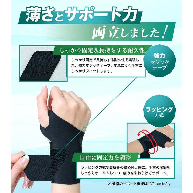 RELAXEE Wrist Support, Fixed, Ultra Thin, 0.035 inches (0.89 mm),