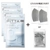 PITTA MASK REGULAR WHITE 3P 3 Pack with 2 Samples