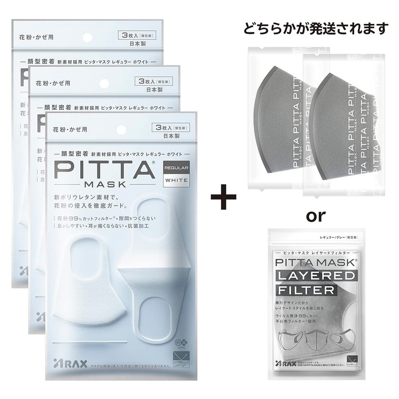 PITTA MASK REGULAR WHITE 3P 3 Pack with 2 Samples