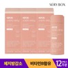 Seribox Sericut Starter Shining Diet 12 Weeks 3 Sets /