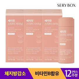 Seribox Sericut Starter Shining Diet 12 Weeks 3 Sets / 세리박스 세리컷 스타터샤이닝 다이어트 12주 3세트