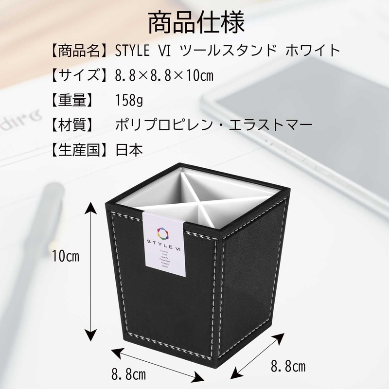 Kokubo KC-200 Style VI Tool Stand for Small Items, White,