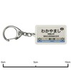 南海電鉄 南海本線 "Wakayama City" Key Holder Train Goods
