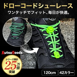 KutsuGoods (Easy to Put On and Take Off) No-Tie Shoelaces, Stretchable Rubber Shoelaces for Sneakers, No-Untie Feature, Shoelaces with Drawstring, Round Shoelaces, gray (light gray)