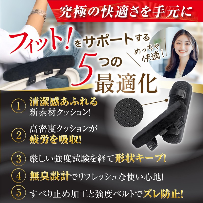 Revmik Elbow Rest Cushion, High Quality Material, Armrest, Both Elbow