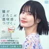 One Day Refrea UV Moisture 38 1 Day Disposable Contact