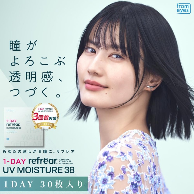 One Day Refrea UV Moisture 38 1 Day Disposable Contact