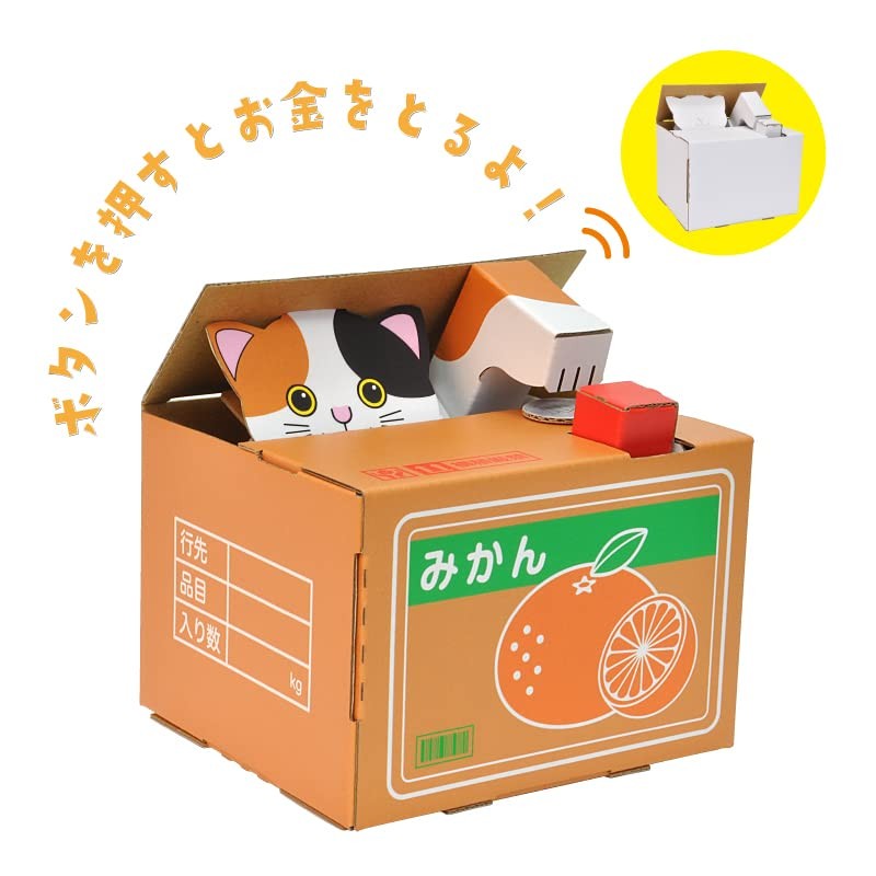 hacomo ugok moving cardboard craft kit (cat piggy bank)