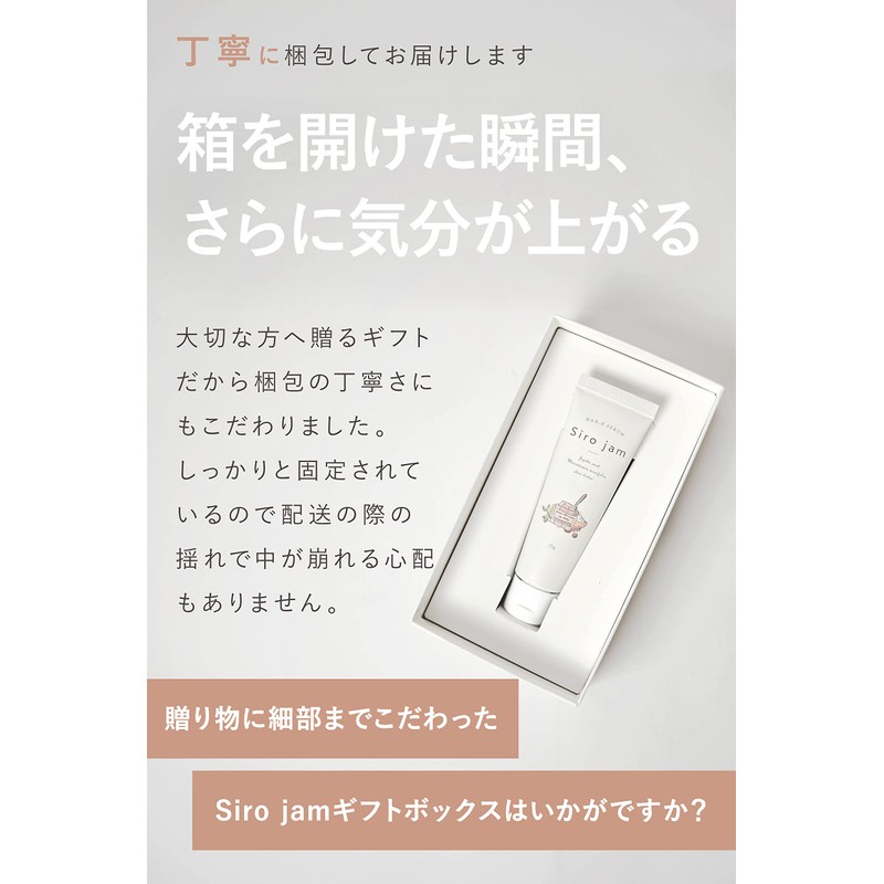 HAN.d White Jam Hand Serum, Gift Box, Christmas Gift, Rough