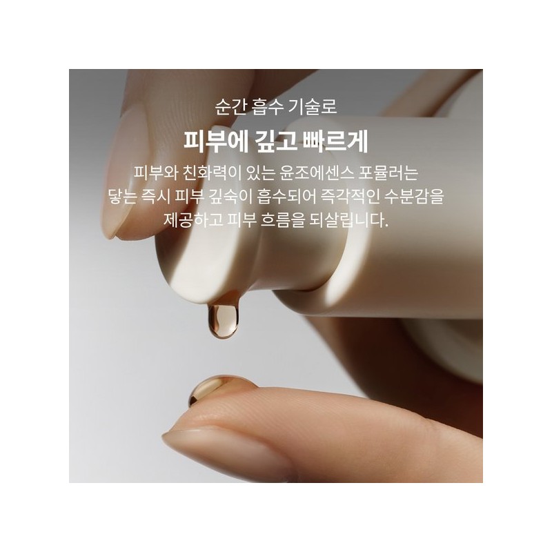 Sulwhasoo 공통윤조에센스 6세대 90ml Common Yoonjo Essence 6th Generation 90ml