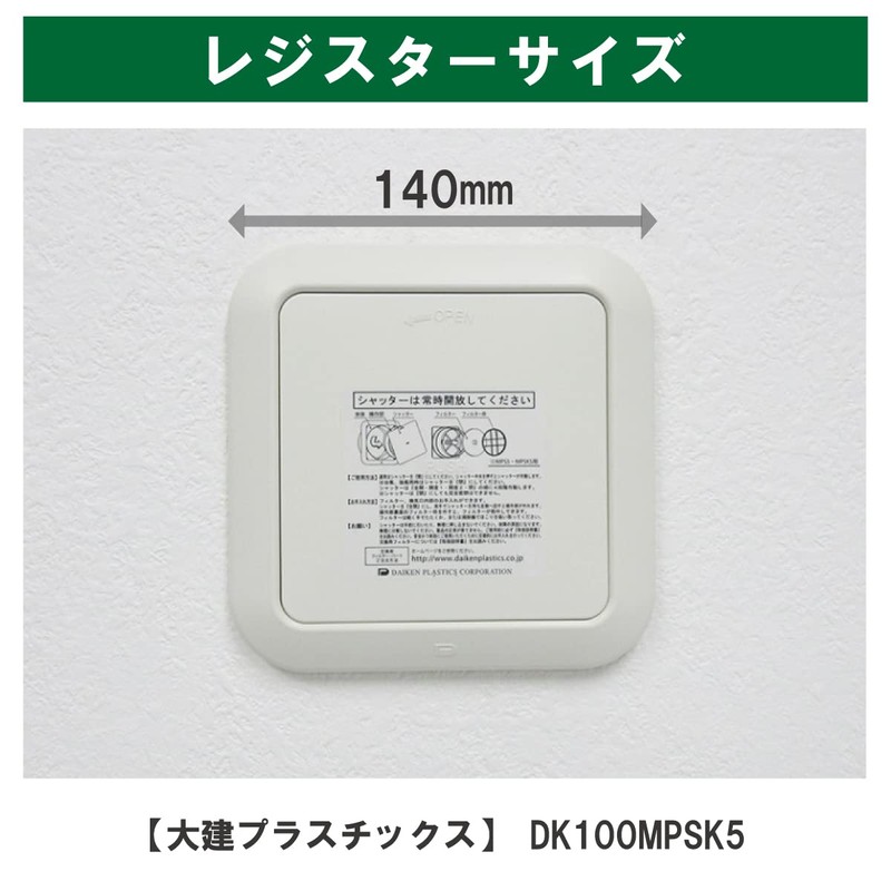 Filter Com Daiken Plastics Compatible Filter (Round, 5 Pieces), Air