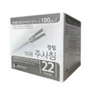 정림 일회용 멸균 주사침 22G 32mm 100개입 주사바늘 Jeongrim Disposable Sterile Syringe Needles 22G 32mm 100 Pieces