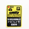 Drive Recorder with Parking Surveillance Function, In-Car Security Plate, Display