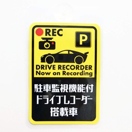 Drive Recorder with Parking Surveillance Function, In-Car Security Plate, Display Board, Suction Cup Type (Parking Surveillance)