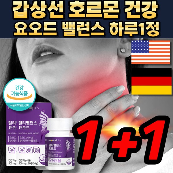 Thyroid iodine supplement multi-vitamin mineral hormone balance health functional food