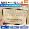 TIANTHH カードルーペ 拡大鏡 3倍 4枚セット シートルーペ シートレンズ 18×12cm 8.5×5.5cm 超薄型軽量