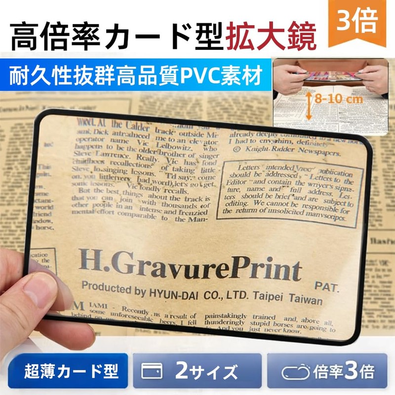 TIANTHH カードルーペ 拡大鏡 3倍 4枚セット シートルーペ シートレンズ 18×12cm 8.5×5.5cm 超薄型軽量
