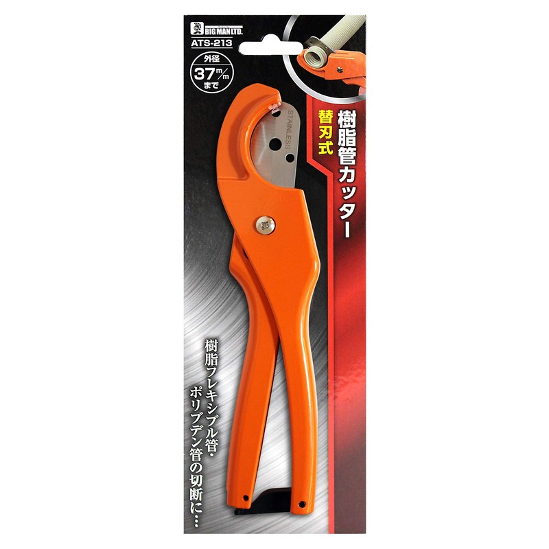 Bigman ATS-213 Resin Tube Cutter, Replacement Blade Type, Cutting Capacity