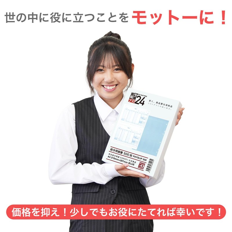 Yayoi 336001 Payroll Bill Paper Compatible 100 Sheets with Sewing