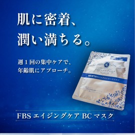 10th Anniversary Limited Set ☆ Beauty Essence Beauty Shop Weekly Care Mask, Set of 2, Summer, Sunburn Protection, Individual Packaging, Biocellulose, Exosome, Niacinamide, Retinol, Highly Moisturizing