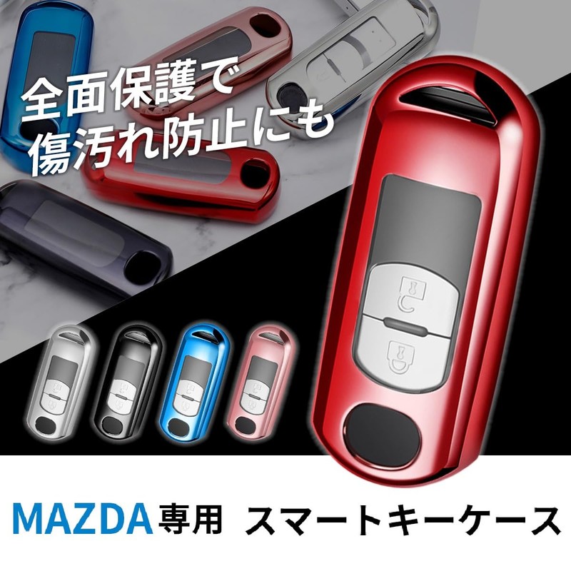 [VERISSY] Smart Key Case, Mazda MAZDA Smart Key Cover CX-5