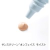 ORBIS Sunscreen(R) On Face Moist Makeup Effect Sunscreen Cream Makeup