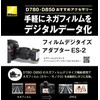 Nikon Film Digitizer Adapter ES-2