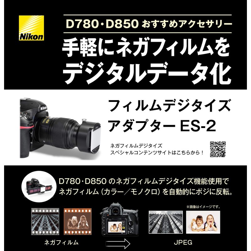 Nikon Film Digitizer Adapter ES-2