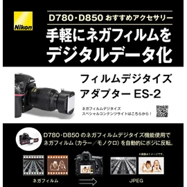 Nikon Film Digitizer Adapter ES-2