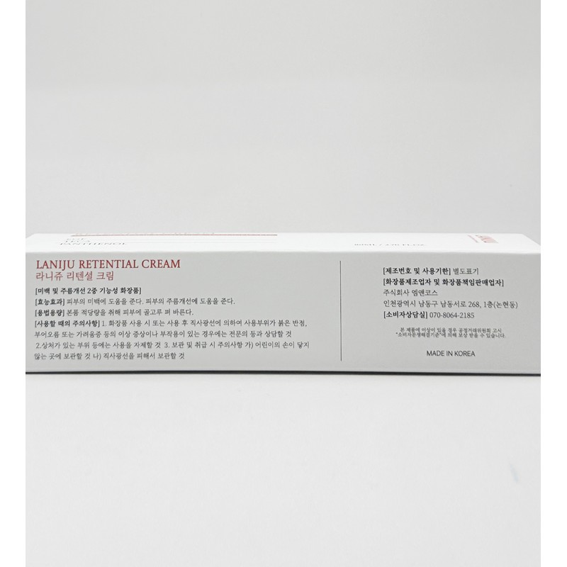 Lanijou Potential Cream 80ml / 라니쥬 리텐셜 크림 80ml