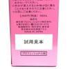 資生堂プロフェッショナル ルミノジェニック プロテクター 100ml