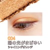 Rimmel (リンメル) Wonder Ever Eyeshadow 004 Shining Orange, 0.11 oz