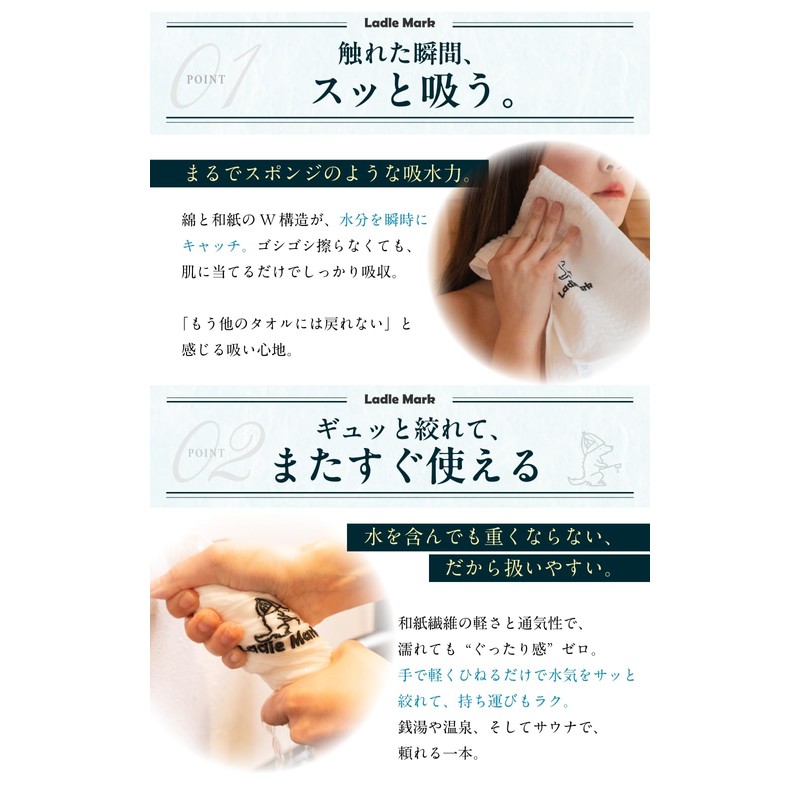 Ladle Mark Hiro Towel for Sauna and Hot Springs, Waffle