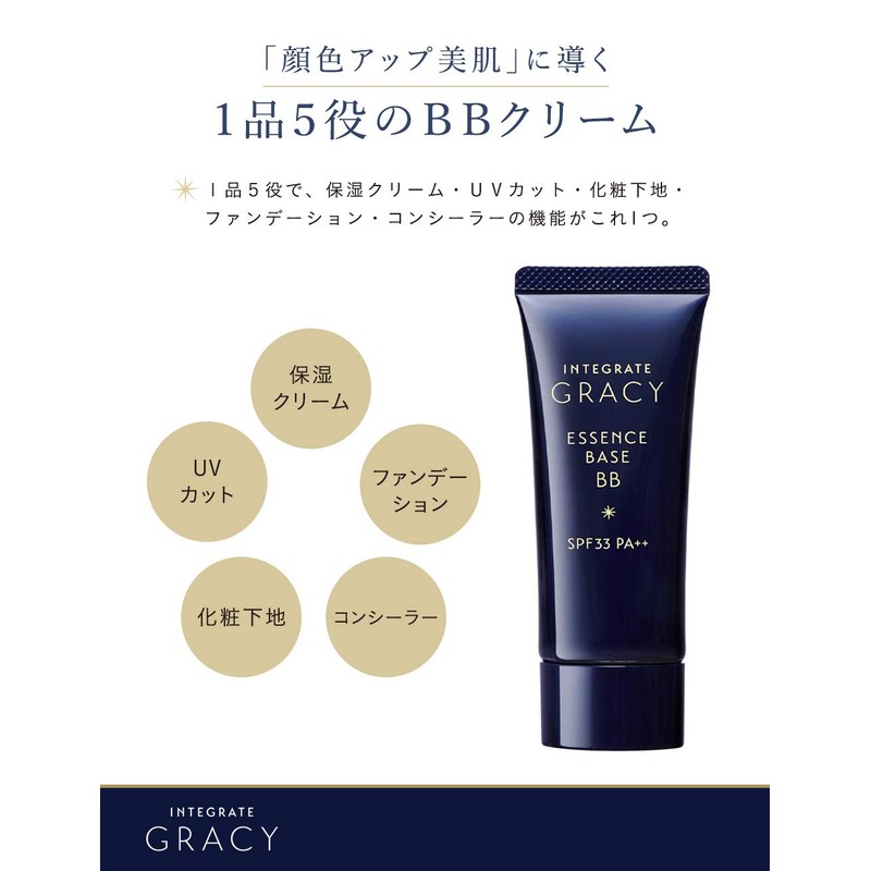 Shiseido Integrated Graicy Essence Base BB 1, Bright to Slightly