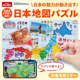 Excitement! Go ahead! Japan Map Puzzles Bring the Charm of Japan! 021616 Artec Early Childhood Education Gift, Engaging Apps